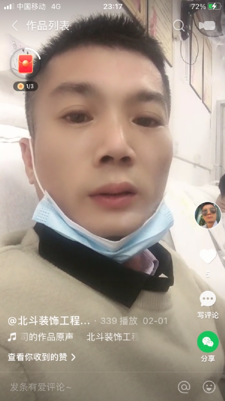 0001yyy的第二张照片--深圳残疾人相亲网